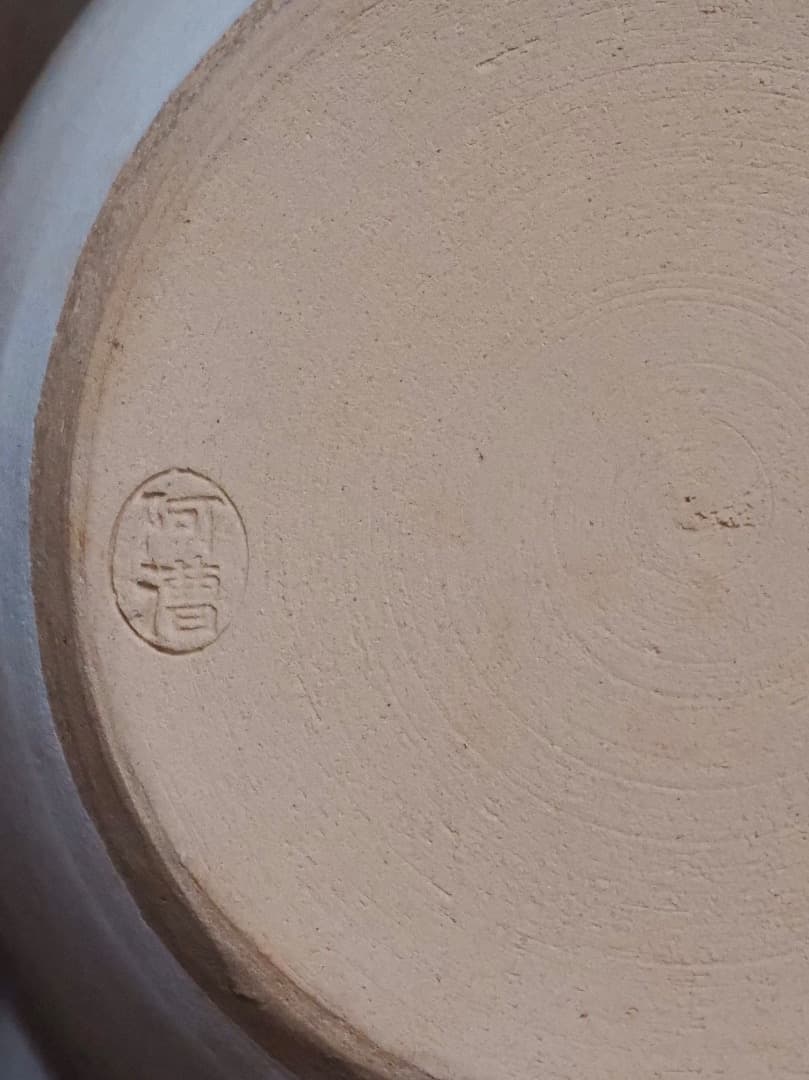 阿漕窯　水墨色絵　水指　陶磁工芸　箱付　資料付　茶道具Q2344