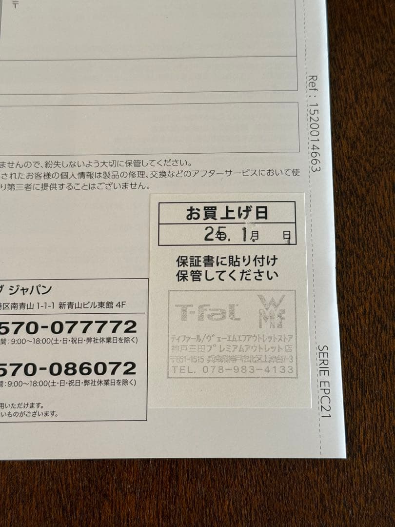 T-fal Cook4me Touch クックフォーミータッチ ホワイト 3L