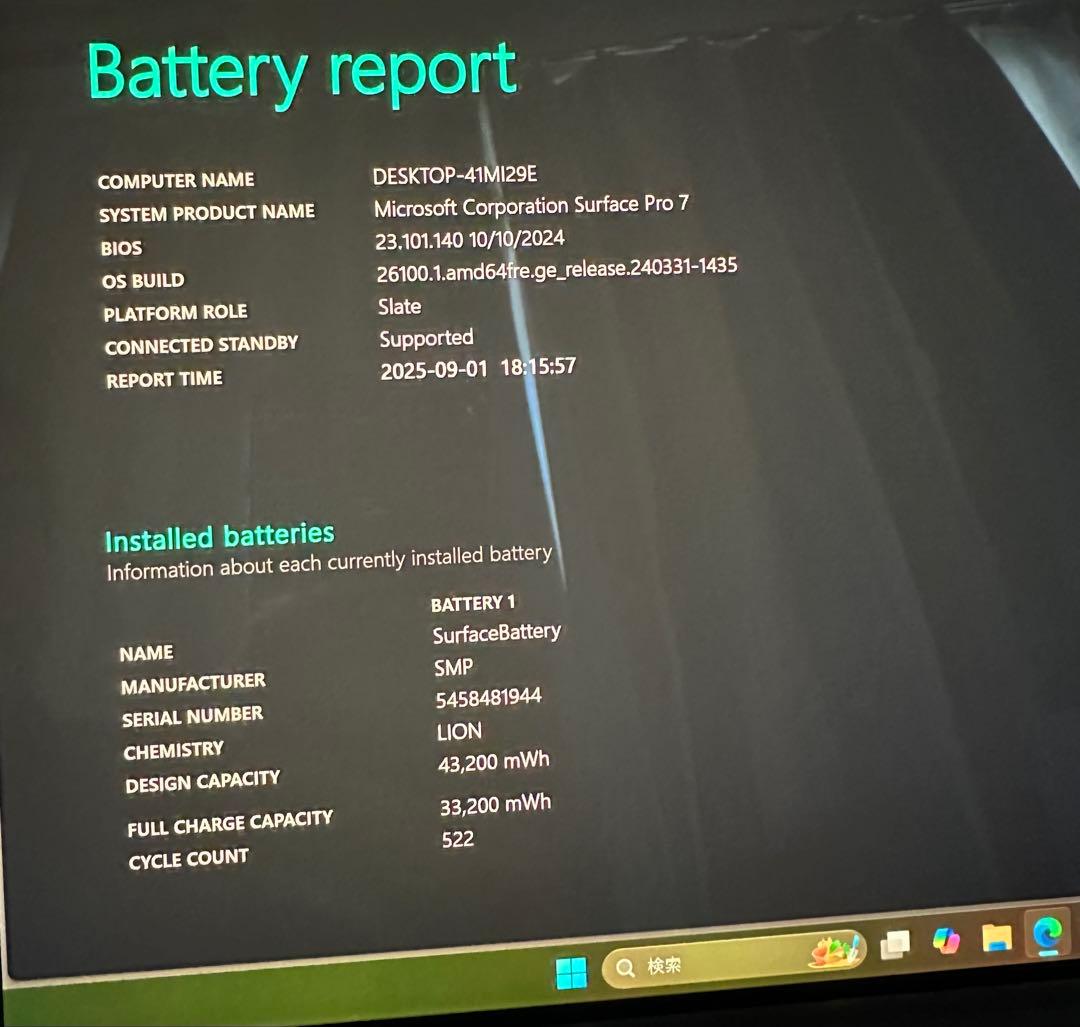 Microsoft Surface Pro 7 256GB 本体