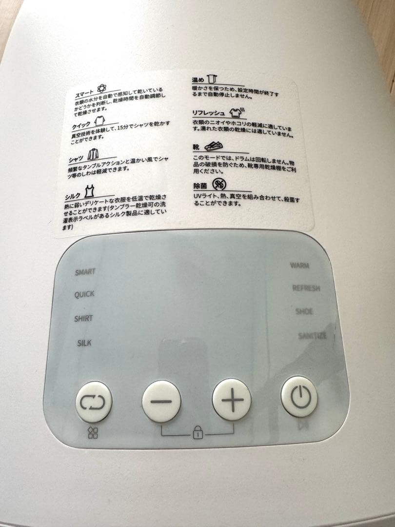 Morus_Zero モルスゼロ 超小型衣類乾燥機 ウール乾燥ボール付き