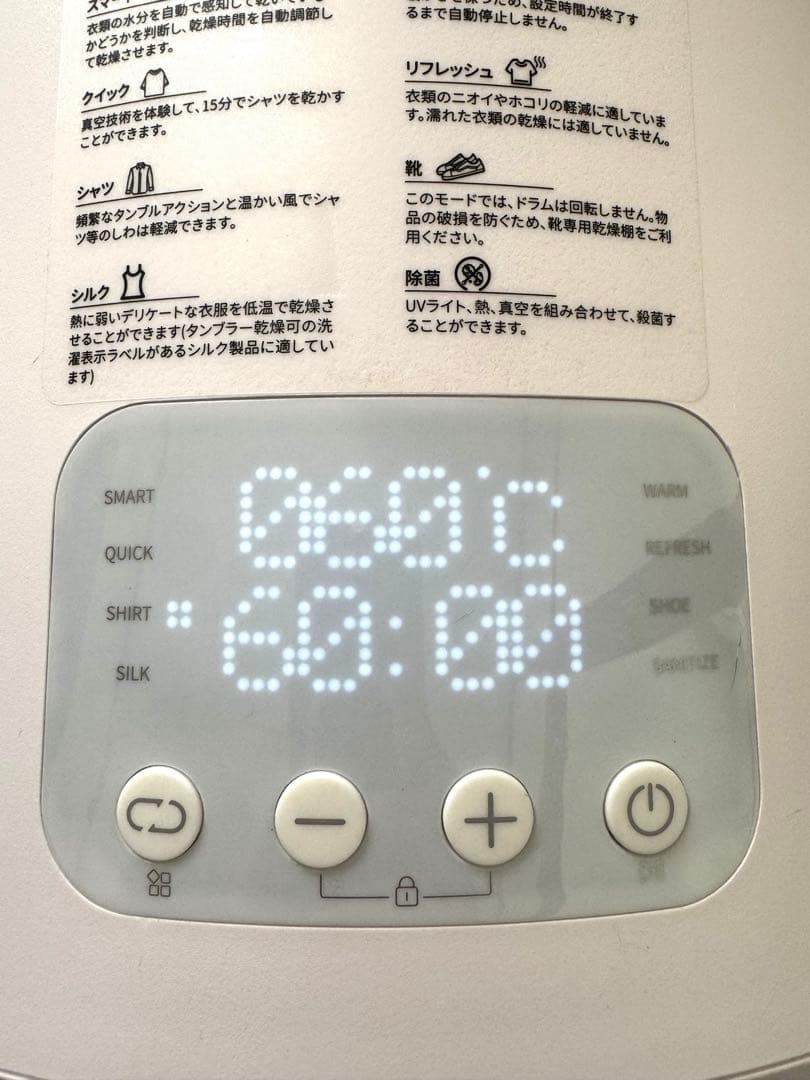 Morus_Zero モルスゼロ 超小型衣類乾燥機 ウール乾燥ボール付き
