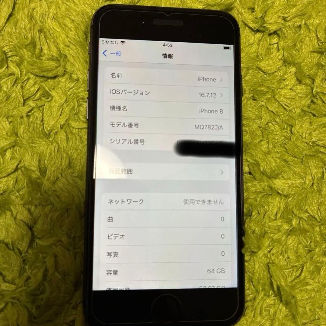 iPhone 8 ブラック docomo版