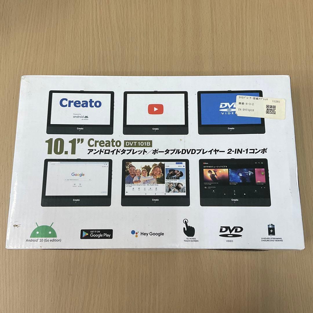 ◾️【未使用保管品】DVDプレーヤー搭載タブレットTABLET DVT101B