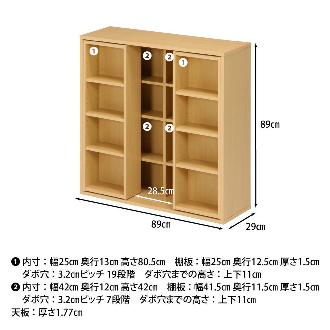 ダブルスライド収納棚 W90 ナチュラル