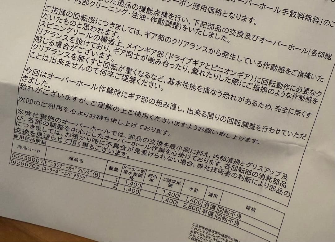 22イグジスト 4000 22EXIST LT4000-XH 美品