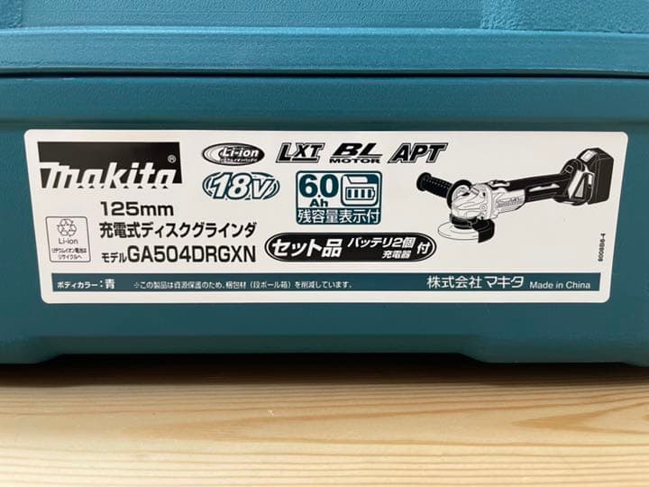 新品マキタ　充電式ディスクグラインダー　125mm