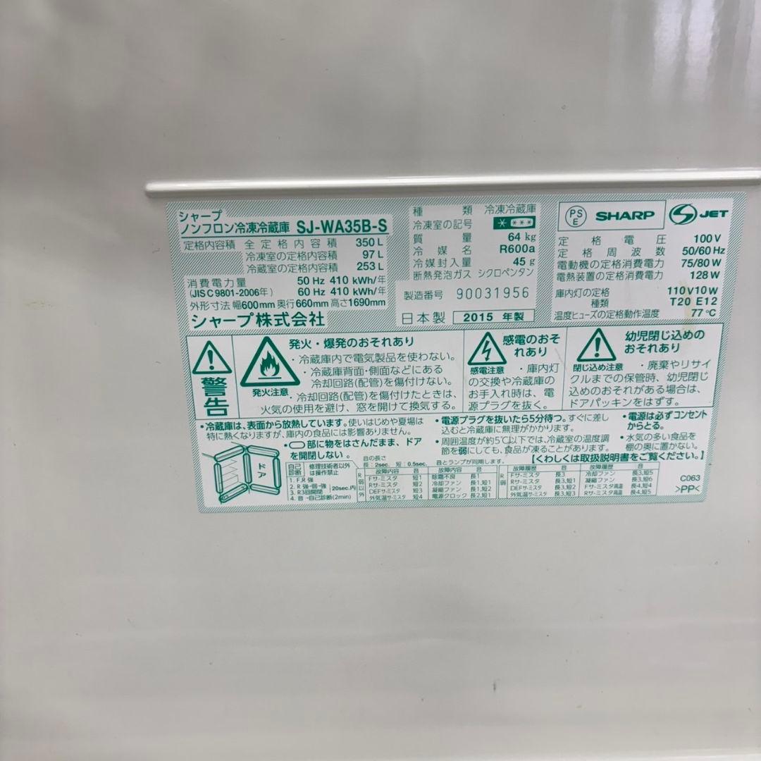 621 SHARP　どっちもドア　大型冷蔵庫　300L～400L　美品　大人気