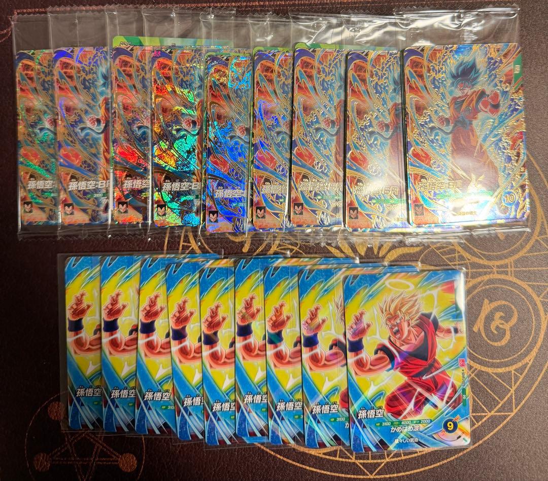 最強サイヤパック　最強ジャンプ3月号応募者全員サービス