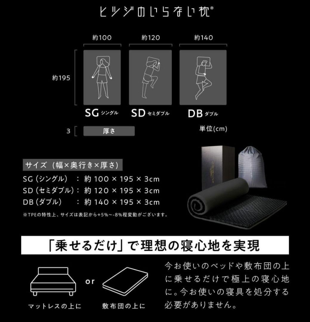 ヒツジのいらないマットレス -SLEEPER- シングル マットレストッパー