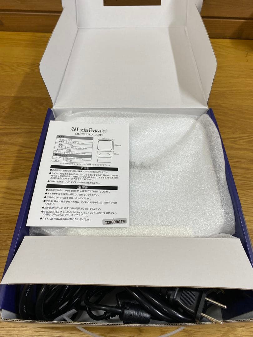 プリアンファ LEDライト レクシアパーフェクト