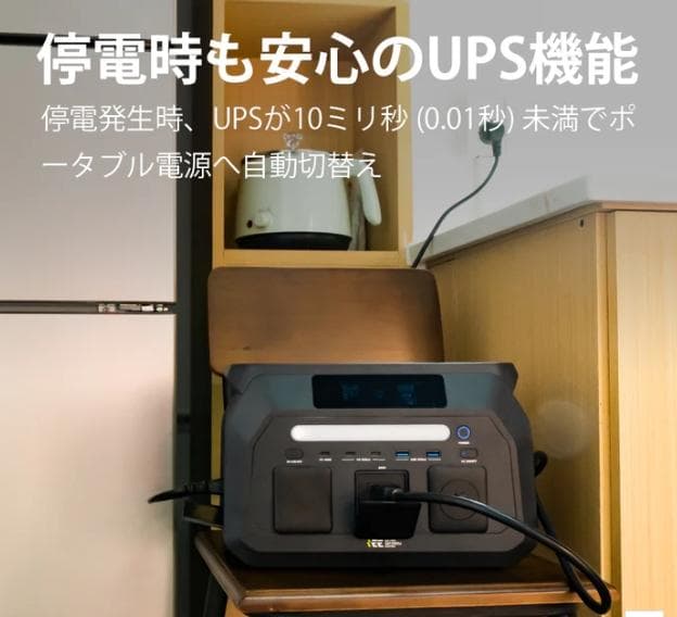 【新品同様】IEEtek ポータブル電源 P800 PSE認済み 防災/車載両用