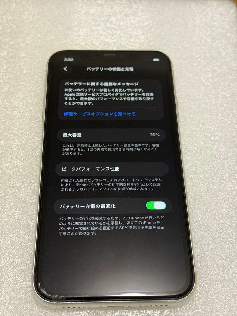 【Apple】iPhone11 64GB SIMロック解除済