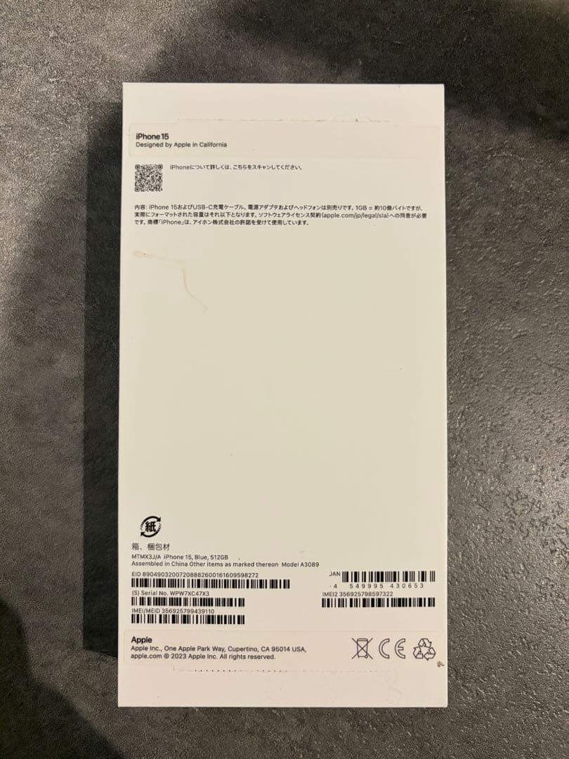 iPhone 15 ブルー　SIMフリー