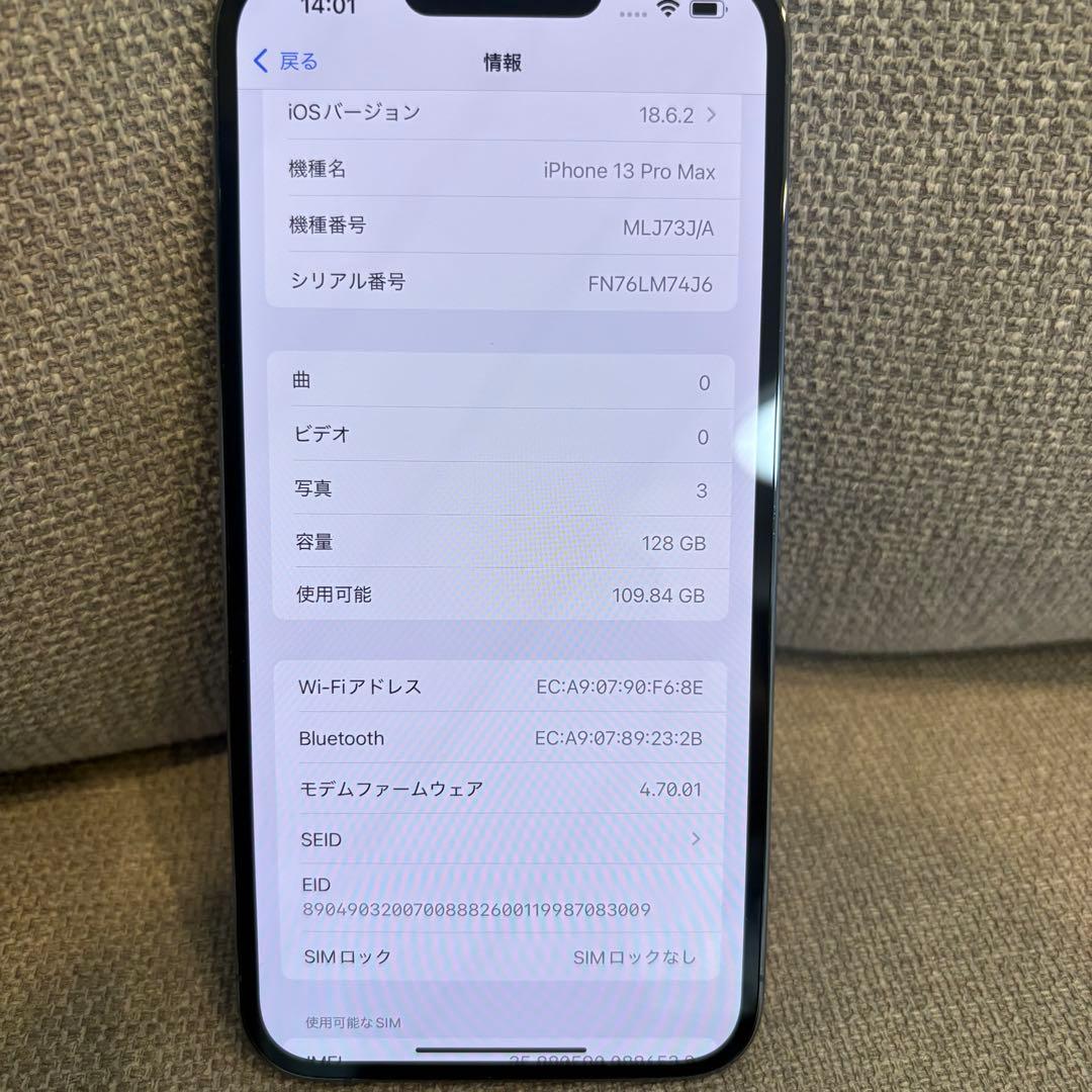 iPhone13 Pro Max 128GB SIMフリー シエラブルー