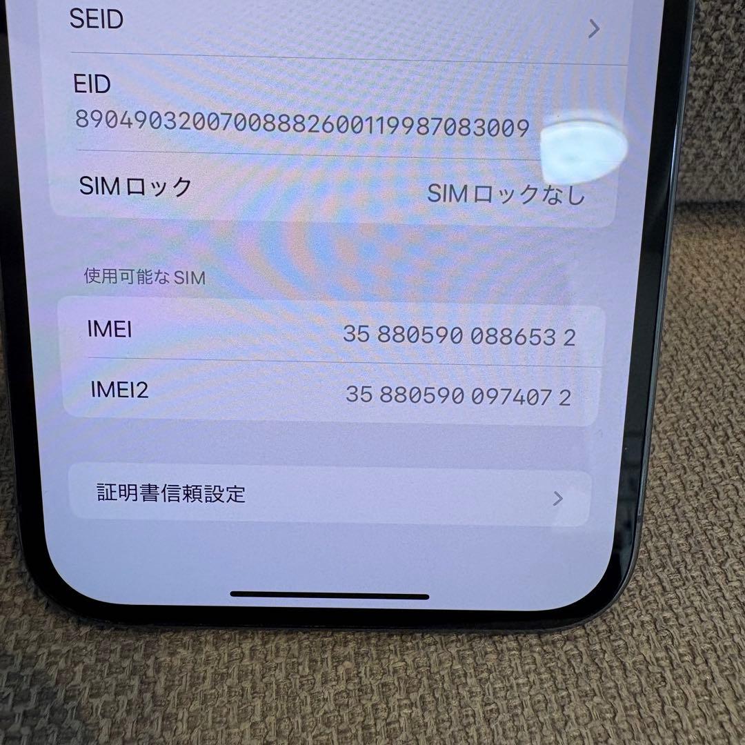 iPhone13 Pro Max 128GB SIMフリー シエラブルー