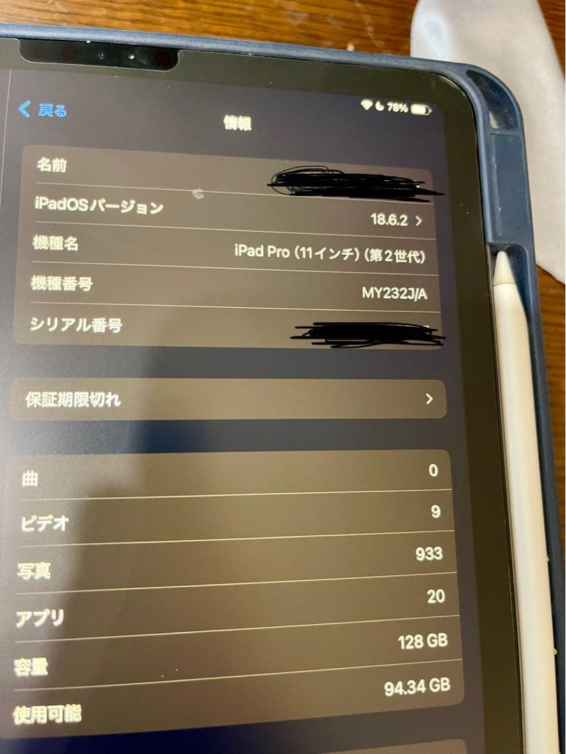 iPad Pro 11インチ 第2世代 Wi-Fi 128GB Pencil付き