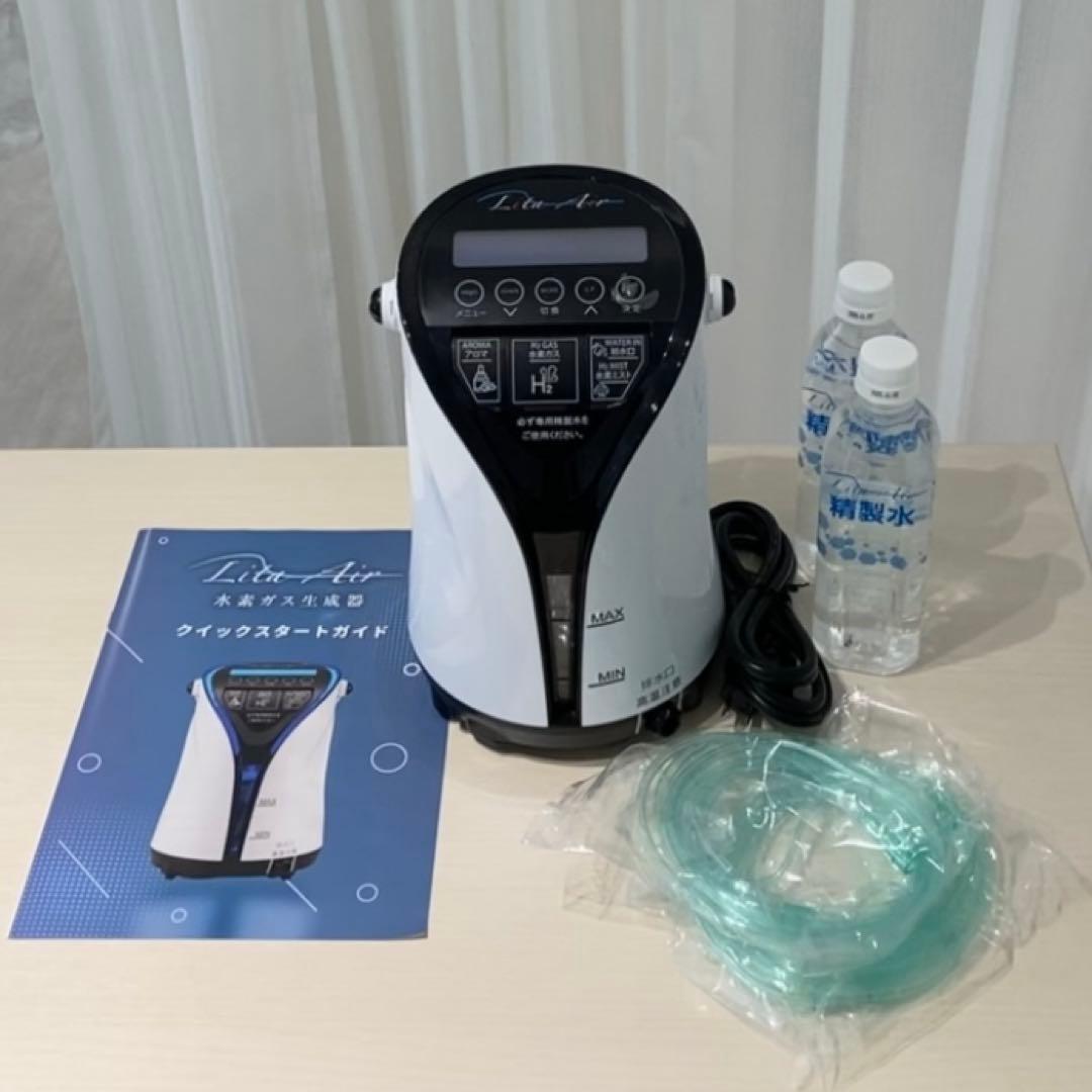 リタエアーLitaAir 水素ガス吸入器