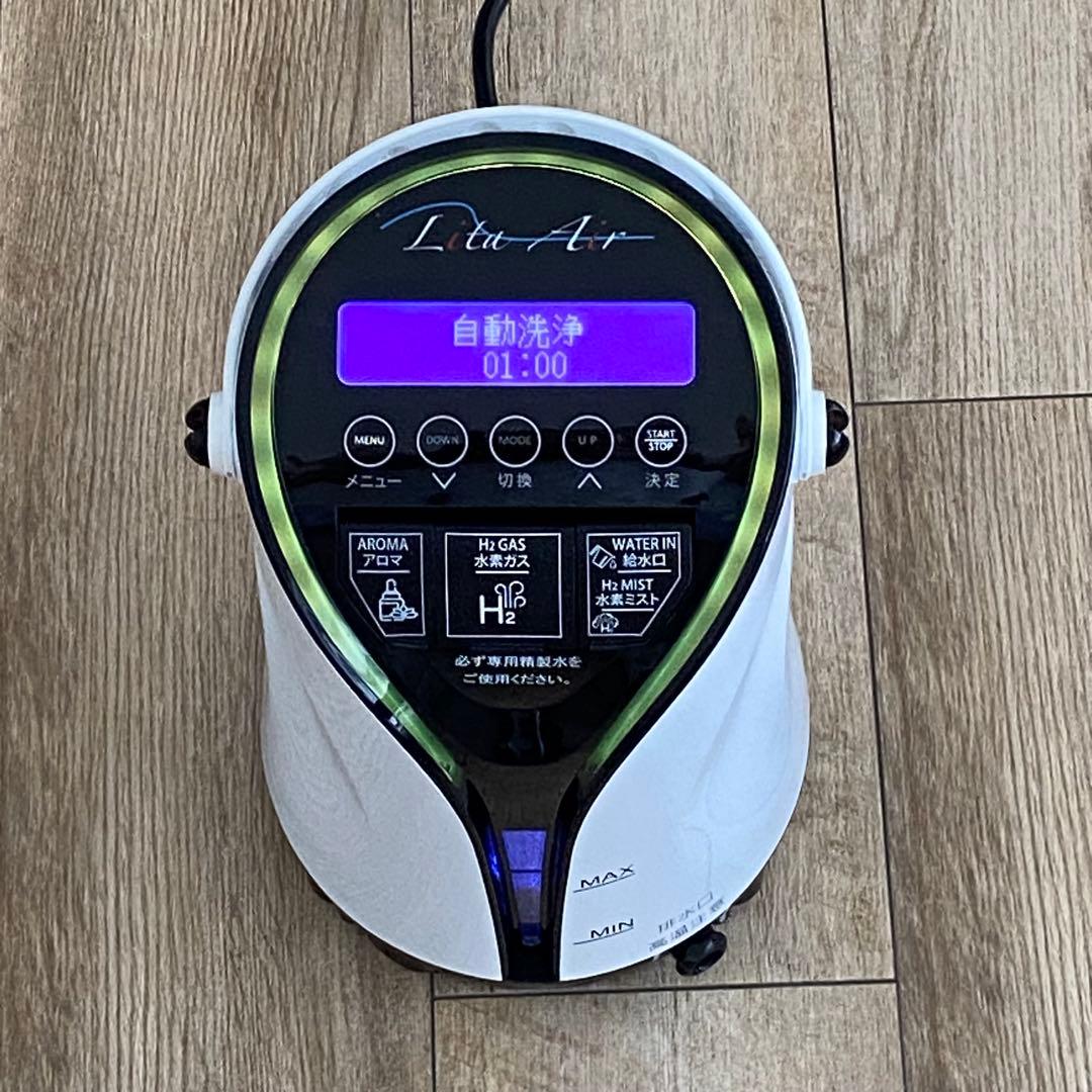 リタエアーLitaAir 水素ガス吸入器