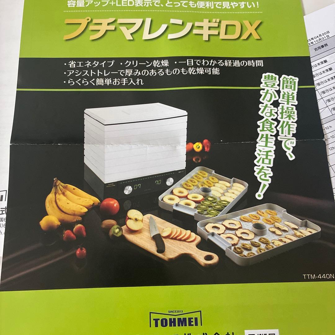 食品乾燥機