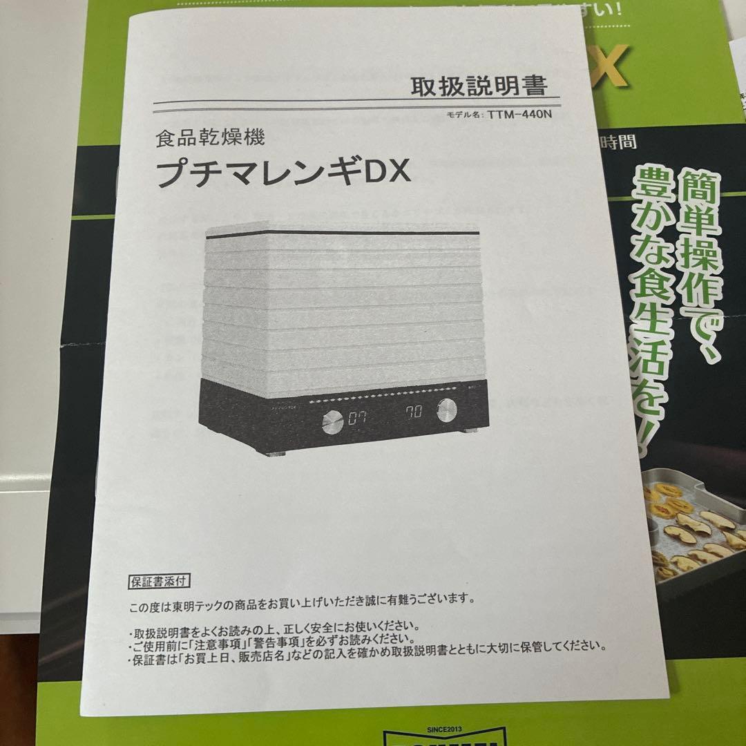 食品乾燥機