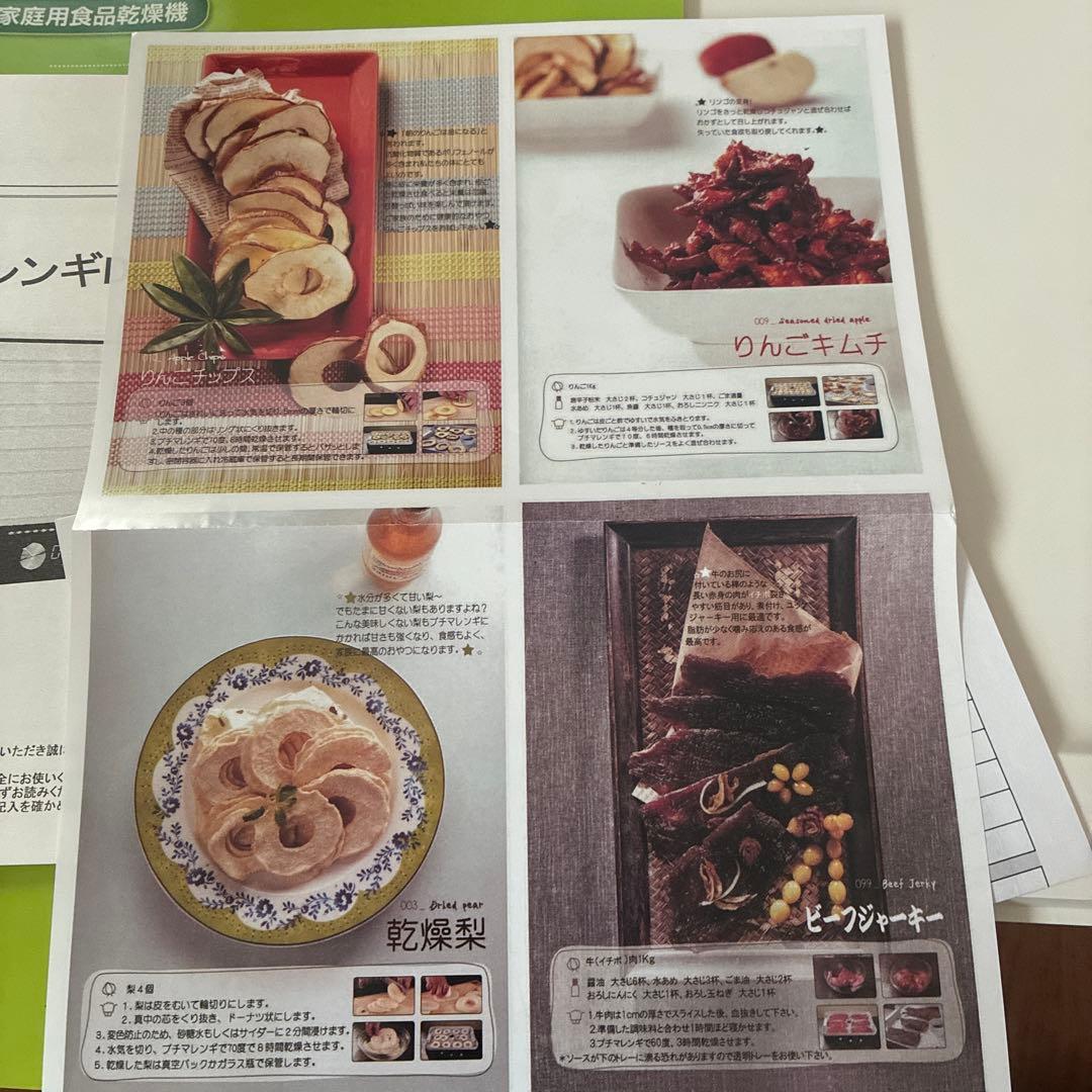 食品乾燥機