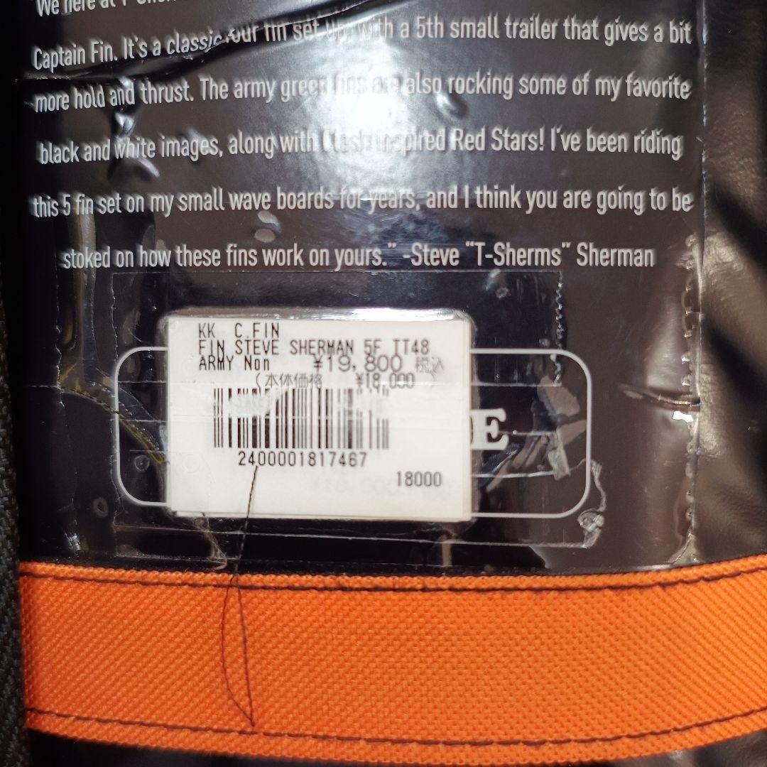 新品 5Fin CAPTAIN FIN STEVE SHERMAN FCS