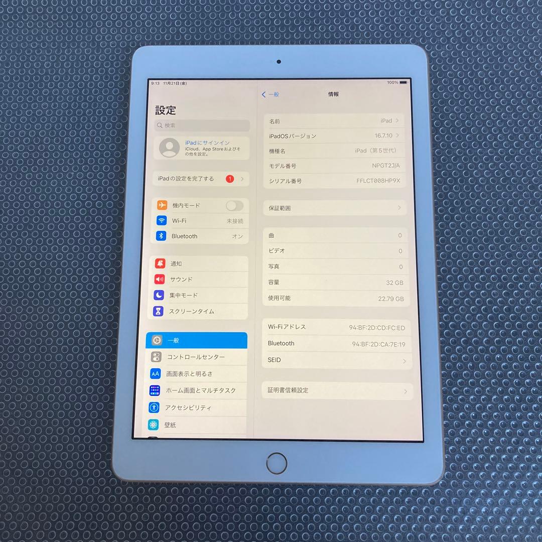 3167【早い者勝ち】比較的美品☆iPad5第5世代 32GB WIFIモデル☆