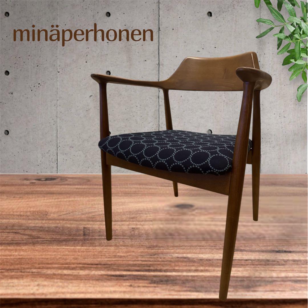 ミナペルホネン使用ダイニングチェア　イス椅子 家具インテリア送料無料北欧スタイル