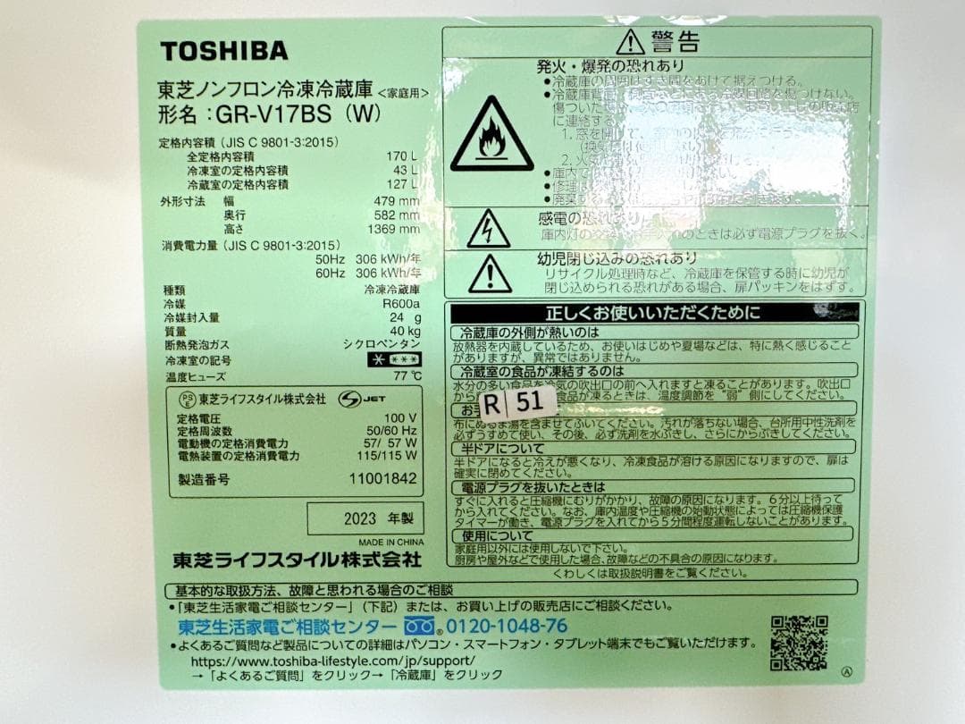 【高年式】大阪送料無料★3か月保障★2023年★GR-V17BS(W)★R-51