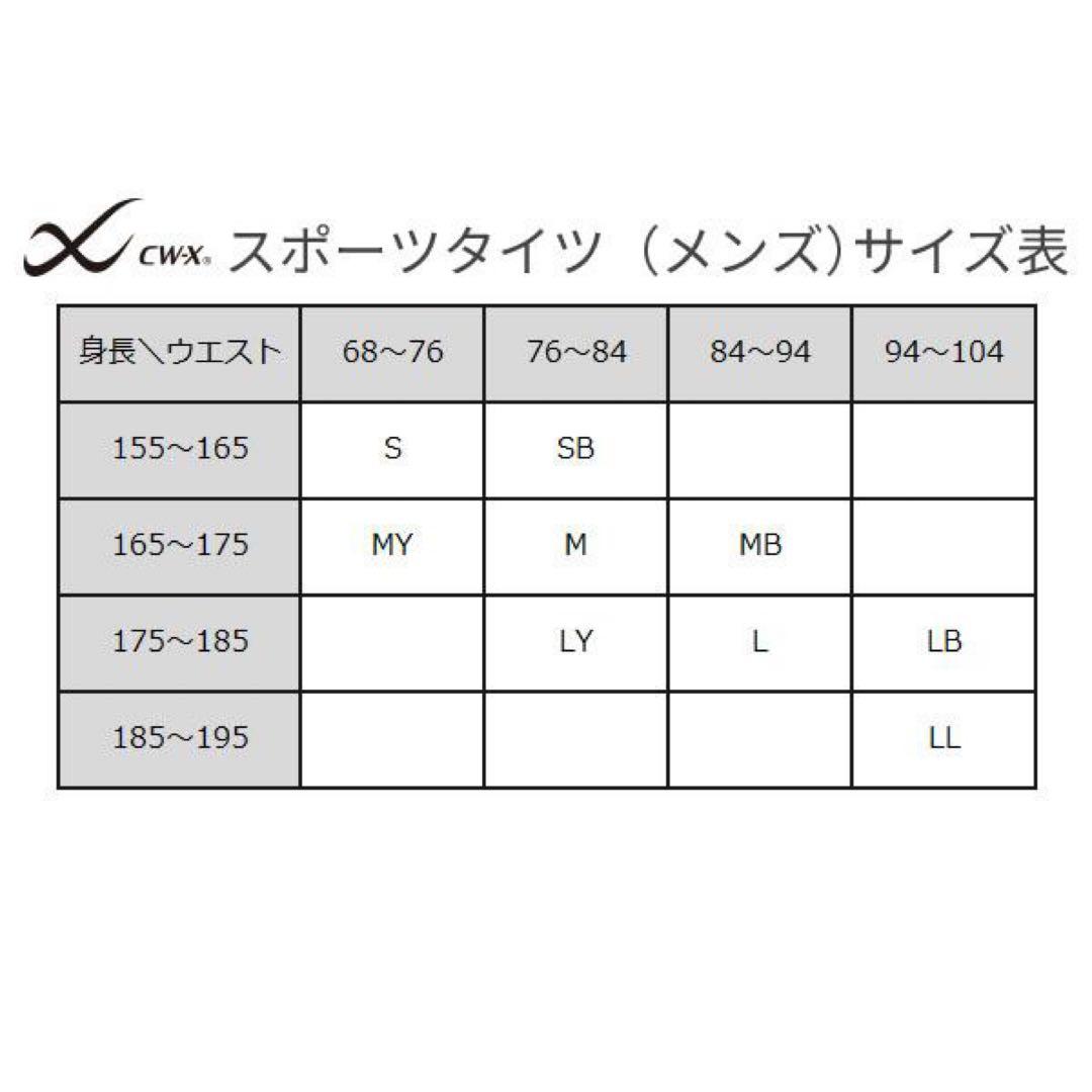 CW-X スタビライクスモデルレボリューション cwx HXO589 メンズ Ｍ