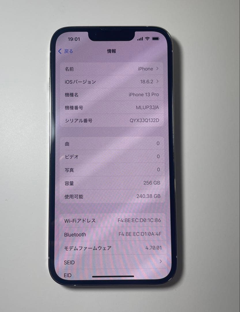 美品！iPhone 13Pro シルバー256GB Simフリー