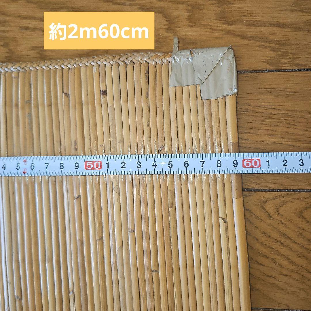 籐敷物