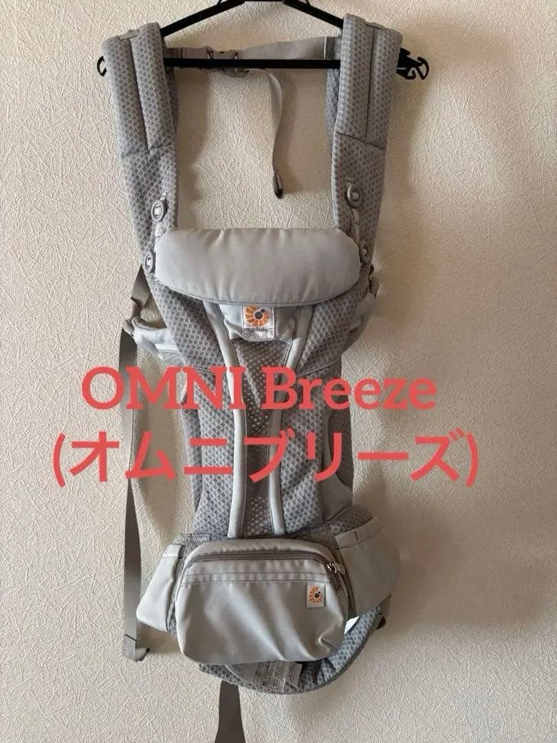 ergobaby 抱っこ紐 グレー メッシュ　保証書付き