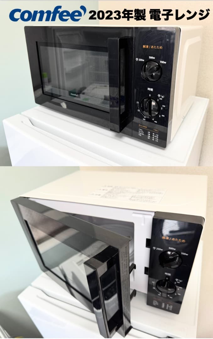 21年製で2万円台!単身家電3点セット/設置 配送 30日保証 無料/首都圏限定