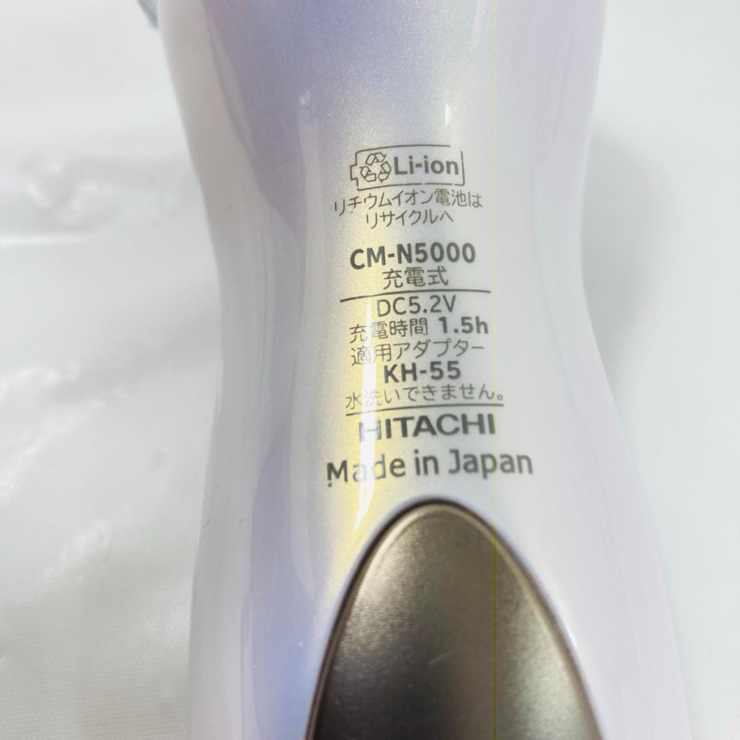 HITACHI ハダクリエ　HadaCRiE Hot&Cool CM-N5000