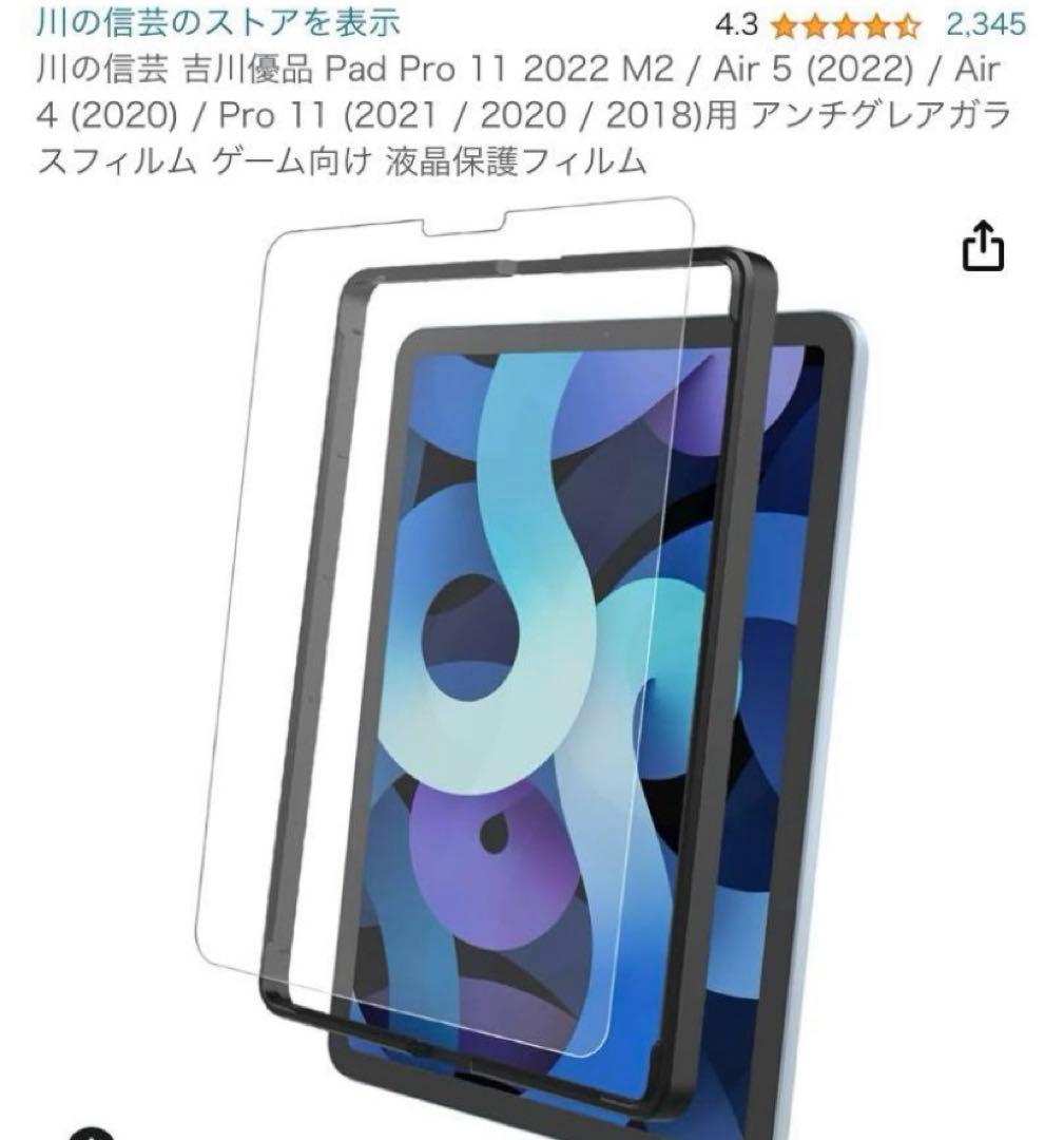 iPad Air4 wifiモデル　64gb スカイブルー