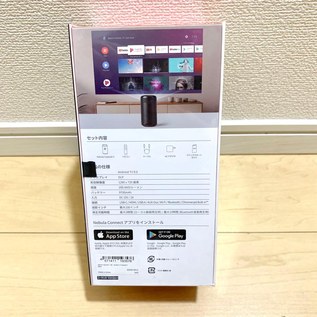 Nebula Capsule II モバイルプロジェクター D2421N12