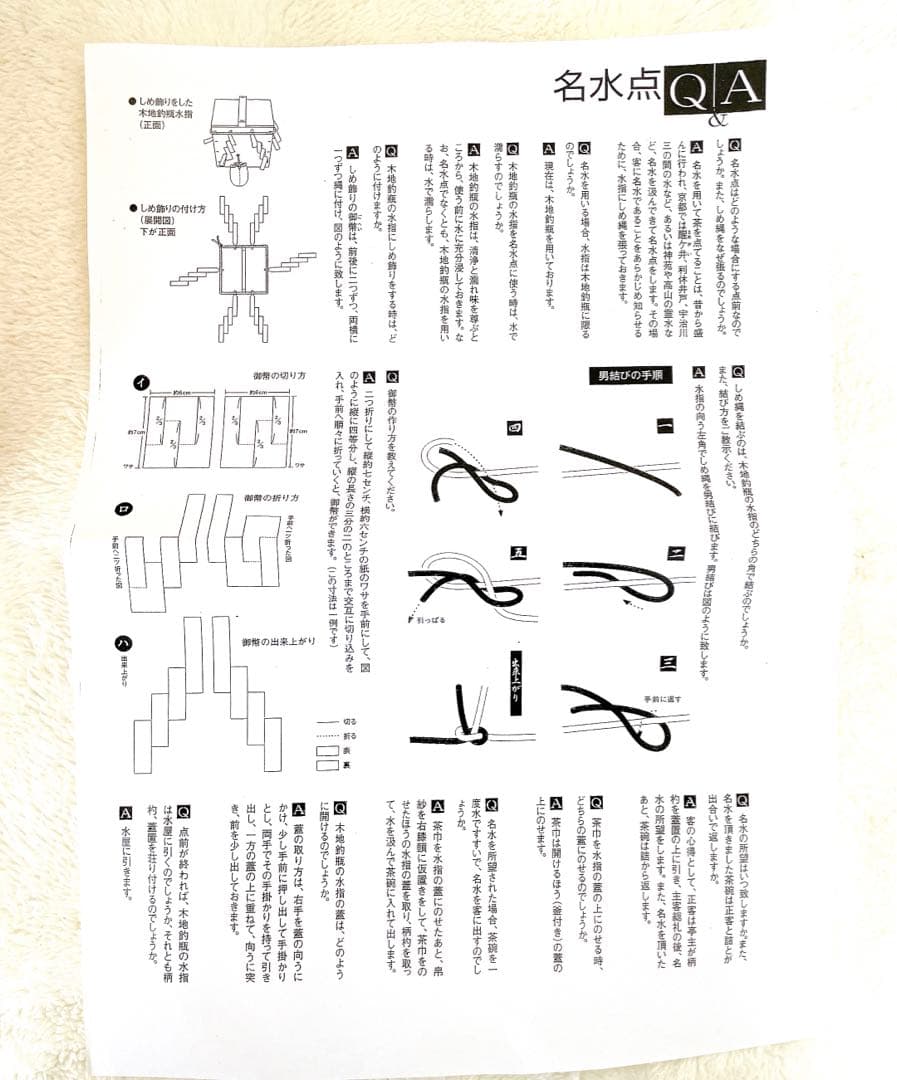【茶道具】釣瓶水指/優斎