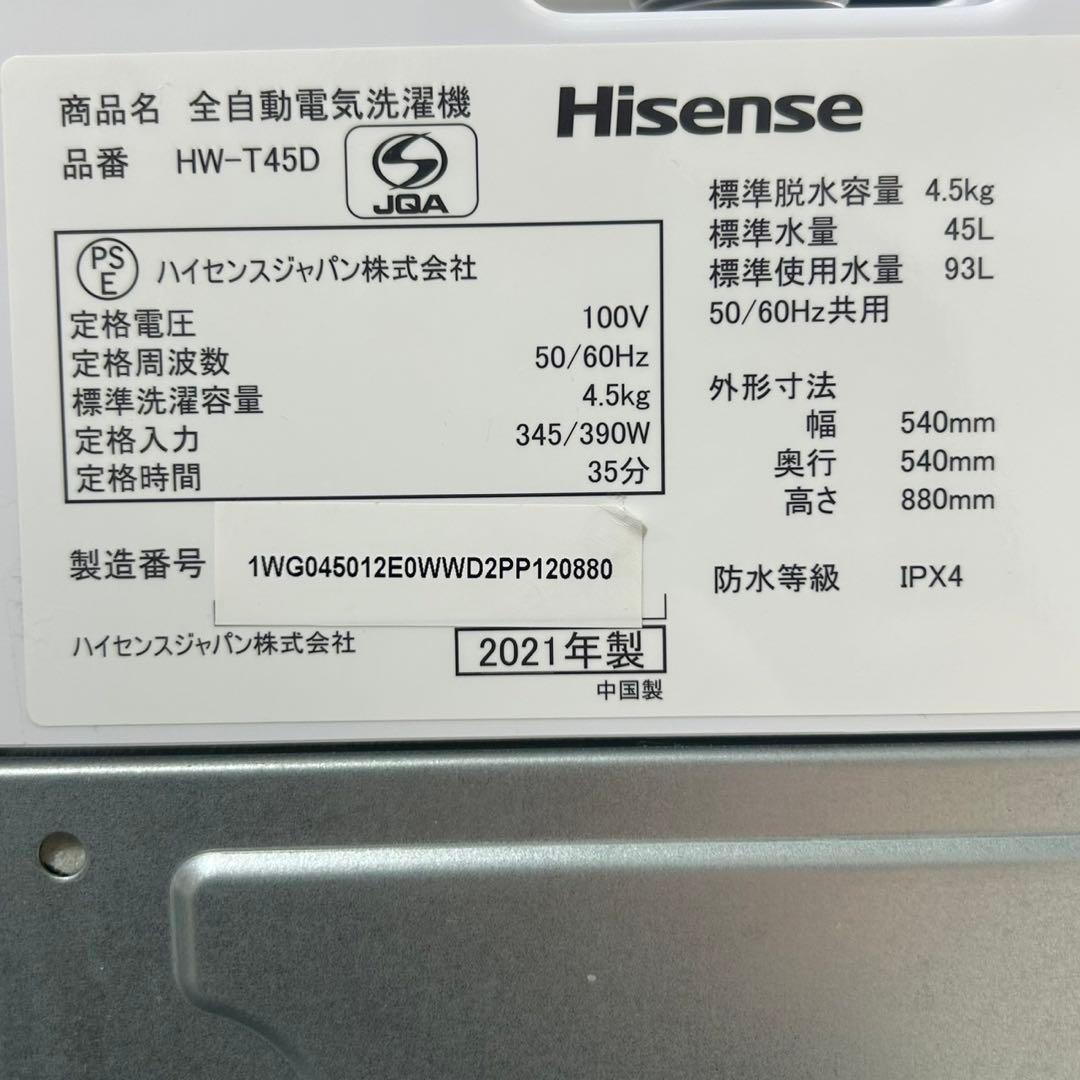 生活家電2点セット 2021年 冷蔵庫 洗濯機 お買い得 格安 d4048