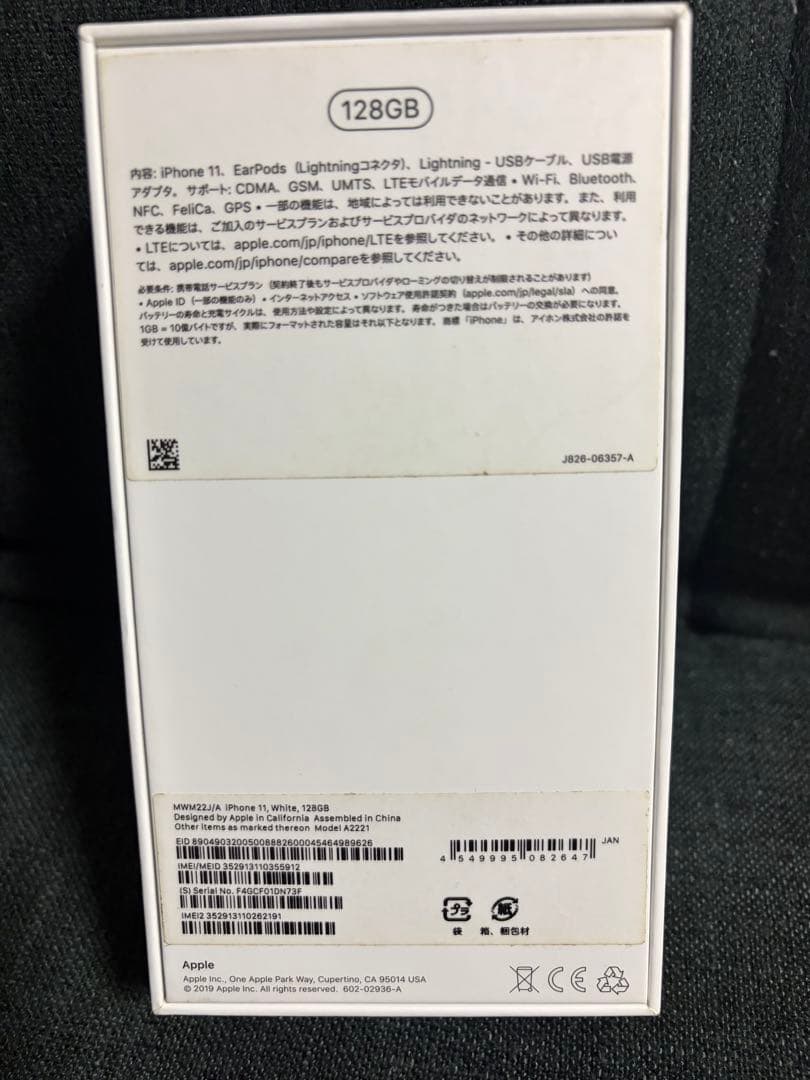 Apple iPhone 11 ホワイト 128gb simフリー