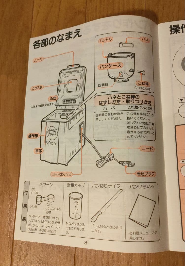 新品未使用品 象印 ホームベーカリー BBA-A10 ①