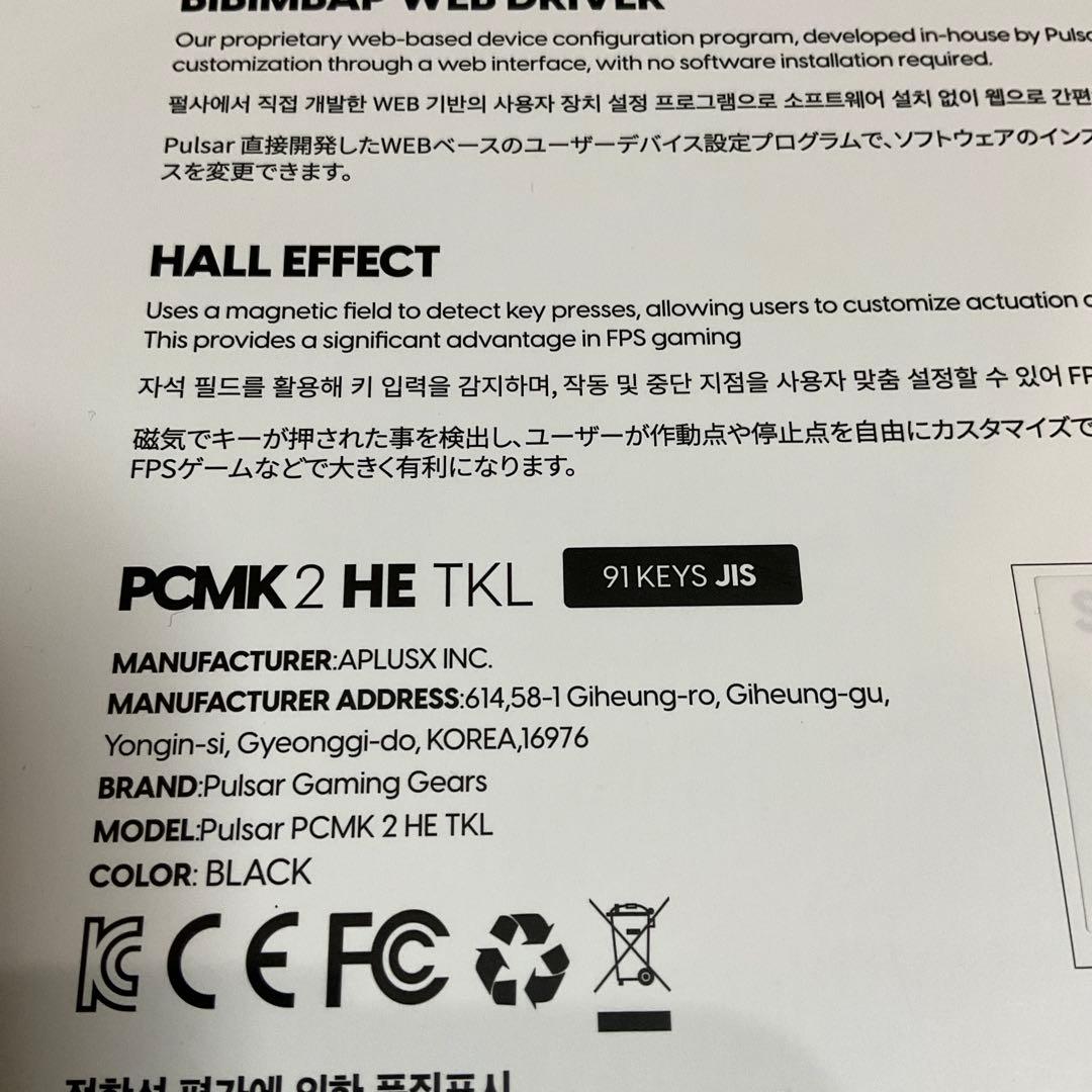 【美品】Pulsar PCMK 2 HE TKL 日本語配列キーボード