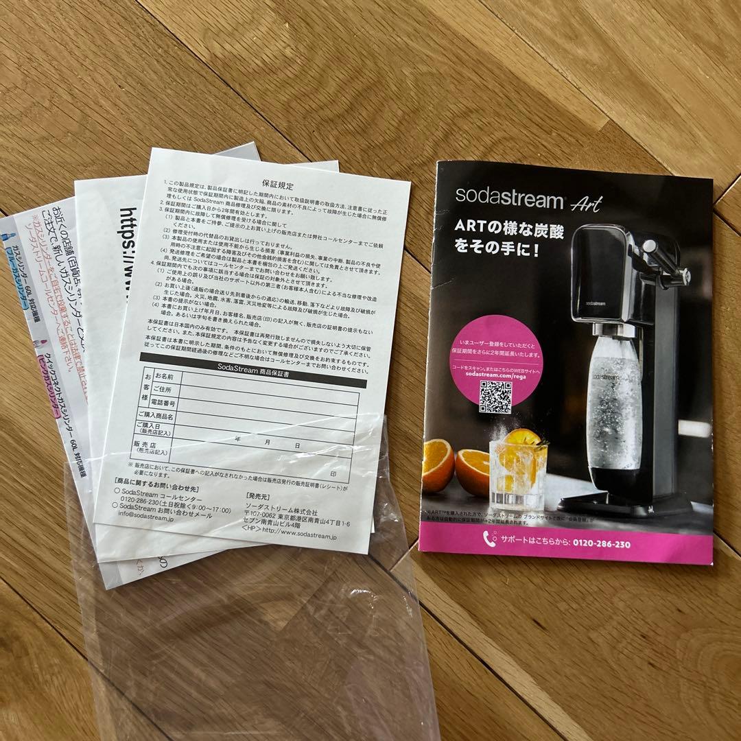 sodastream Art ホワイト 炭酸水メーカー