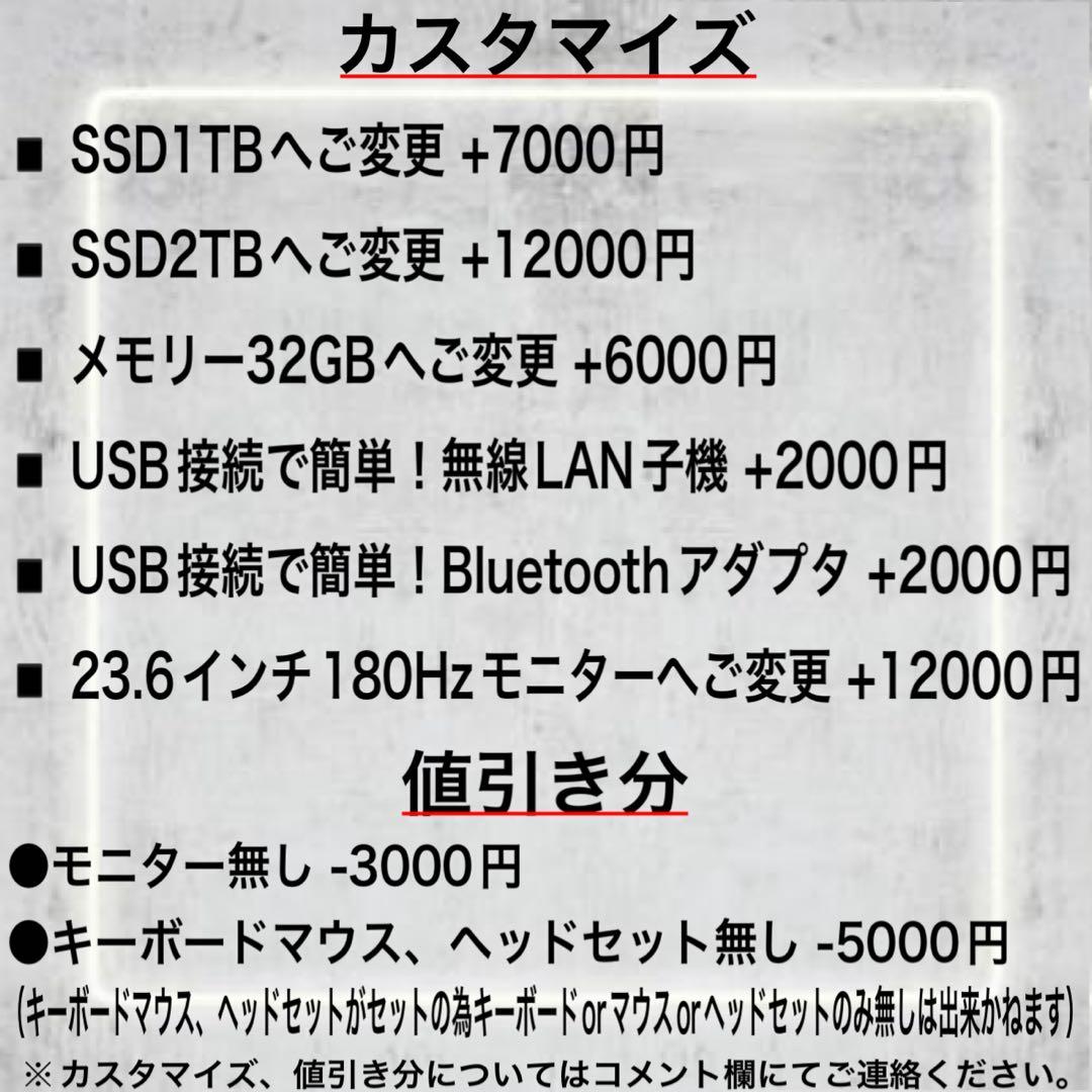 PCデビューにも◎RTX4060搭載すぐ使えるゲーミングPCモニター付フルセット
