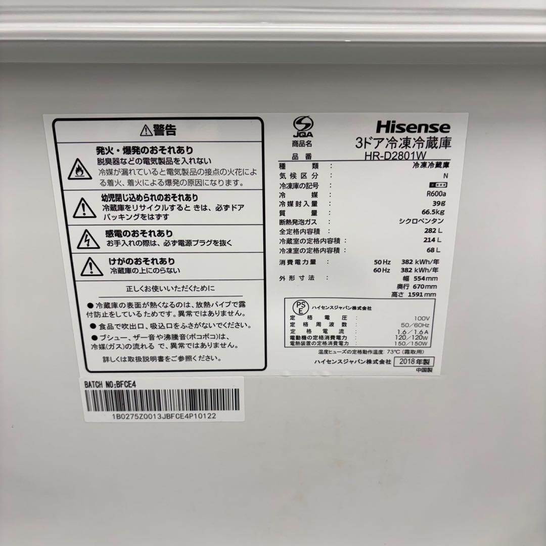 520 ハイセンス　大型冷蔵庫　200L強　小型　1〜4人暮らし用　右開き