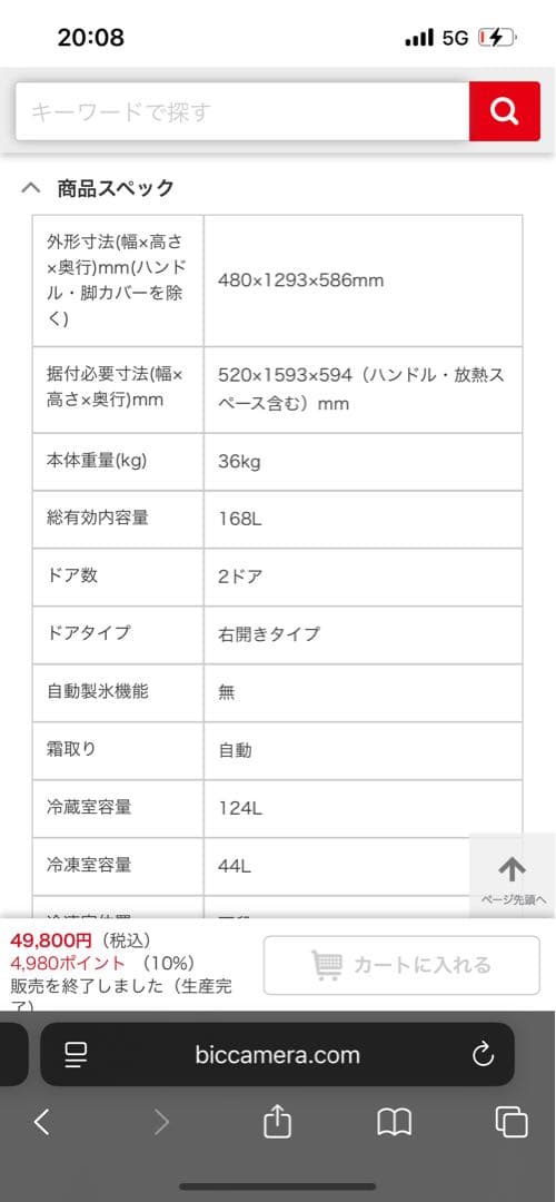 【送料込み】2023年製　Panasonic 冷蔵庫 NR-B17HW-W