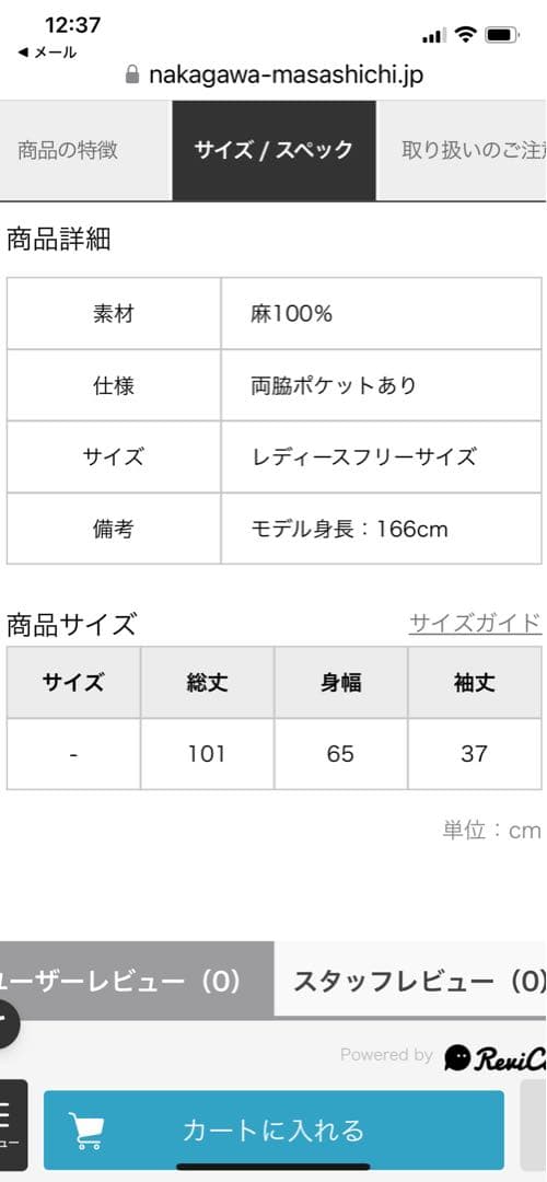 ●中川政七商店　麻ガーゼのワンピース
