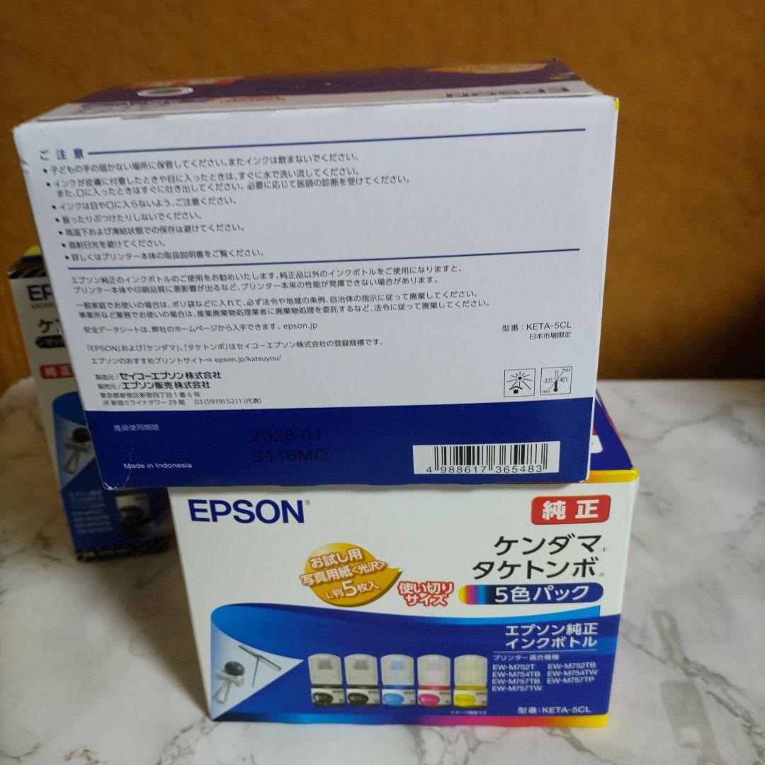 エプソンインクボトル