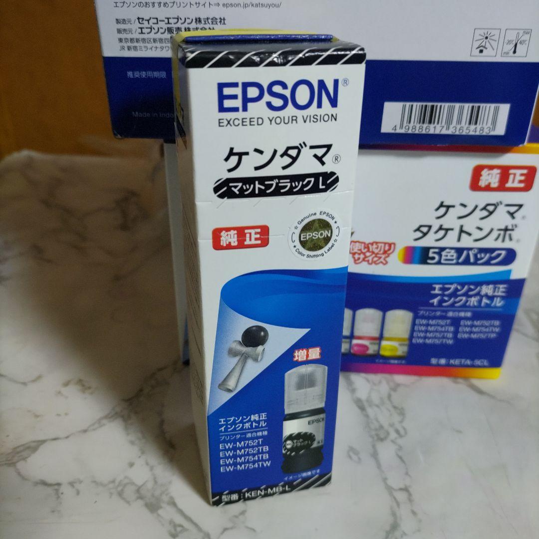 エプソンインクボトル