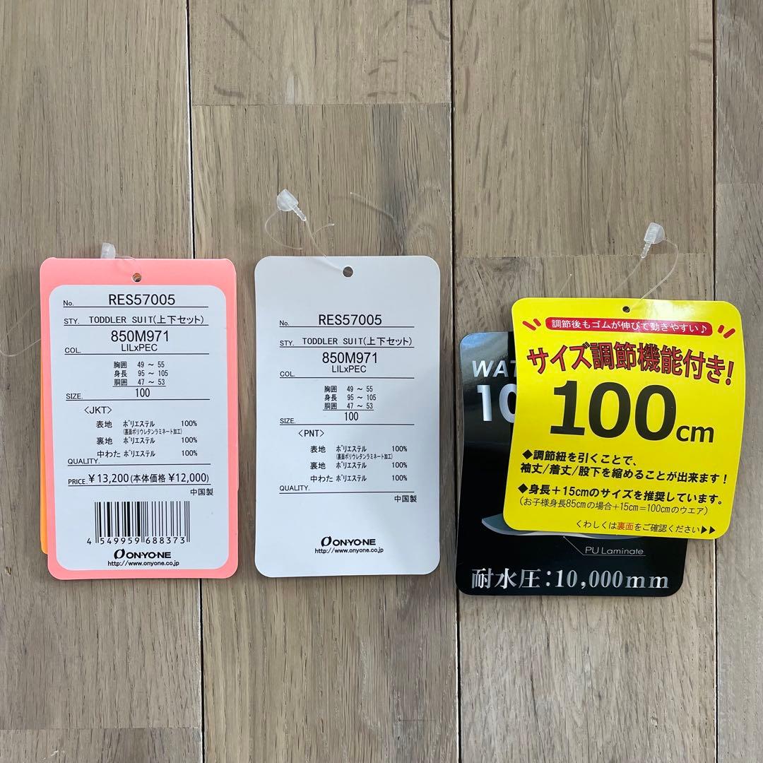 【新品】RESEEDAスキーウェア 上下　90 100 110女の子